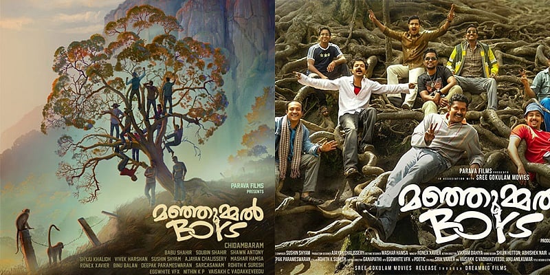 குணா குகையில் த்ரில்லர்: மஞ்ஞுமல் பாய்ஸ் - திரை விமர்சனம்! 