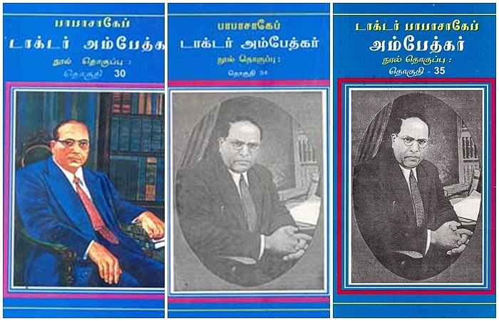 மலிவு விலையில் அம்பேத்கர் நூல்கள்! 60 புத்தகங்கள், தலா ரூ. 100 விலையில்... தமிழக அரசு திட்டம்!
