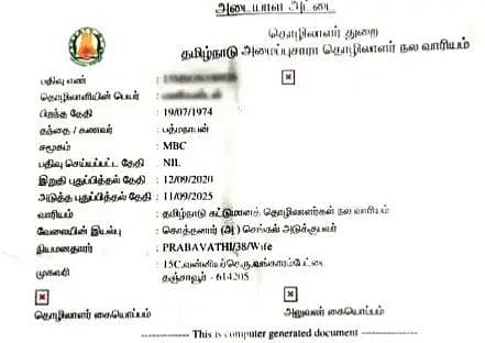 நலவாரியத்தில் 44 லட்சம் தரவுகள் மாயம்: பணப் பலன்கள் பெற முடியாமல் தொழிலாளர்கள் தவிப்பு