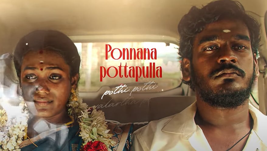 'வாக்கப்பட்ட ஊர்ல எந்த திசையும் புரியல..’ கவனம் ஈர்க்கும் கோழிப்பண்ணை செல்லதுரை பாடல்!