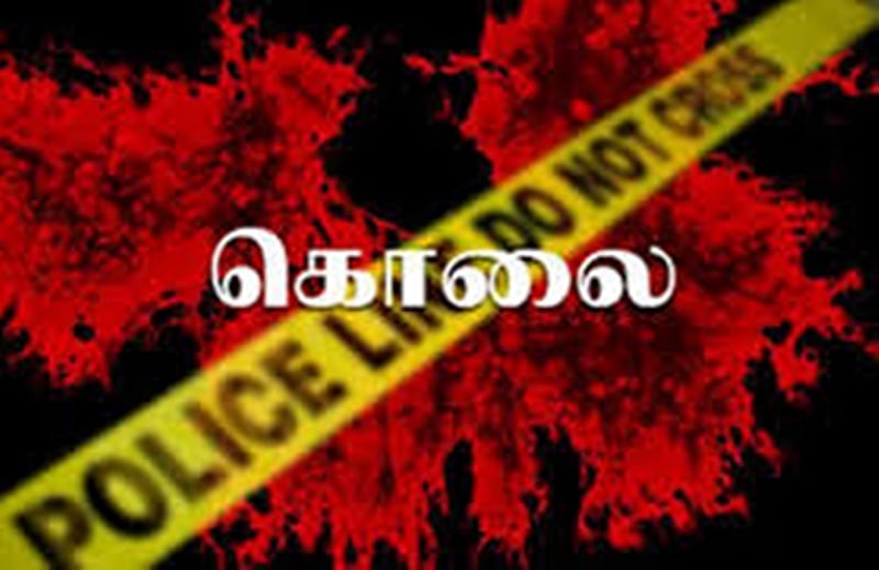 இளைஞரை கொலை செய்து சாக்கு மூட்டையில் கட்டி வீச்சு!