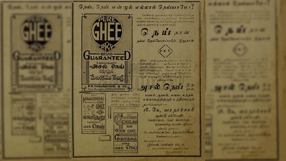 நெய் என நாம் சாப்பிடுவது எல்லாம் நெய்தானா?