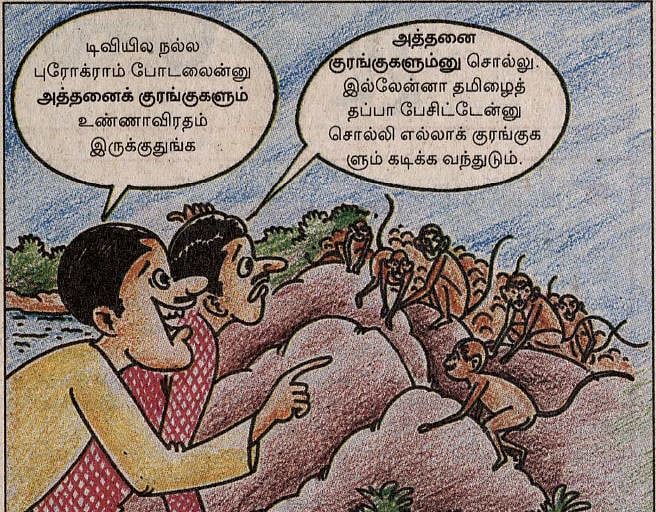 அத்தனைக் குரங்குகளா, அத்தனை குரங்குகளா? பிழையற்ற தமிழ் அறிவோம்! - 7