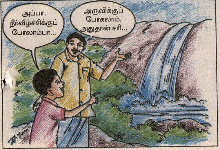 வேண்டாத 'மற்றும்', வீணான   நீர்வீழ்ச்சியும்...  பிழையற்ற தமிழ் அறிவோம்! -12