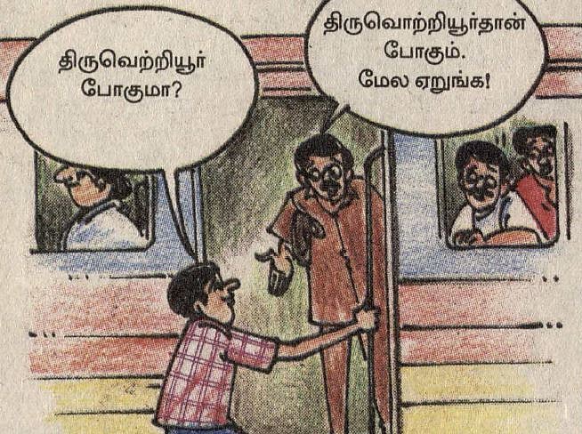 பொருத்தும் பொறுத்தும், என் - எனது... பிழையற்ற தமிழ் அறிவோம்! -16 