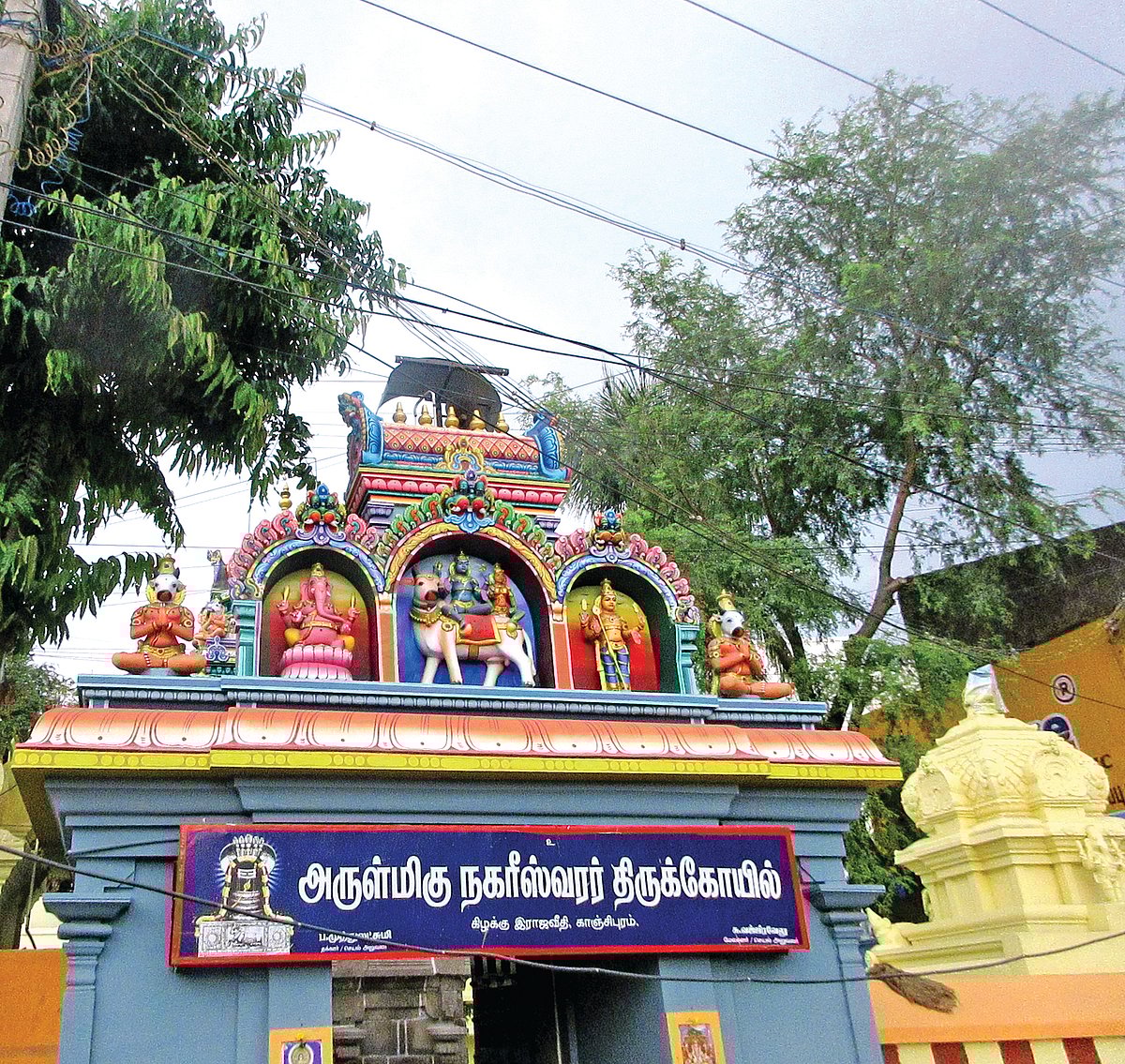 நலம் அளிக்கும் நகரீசுவரர் 