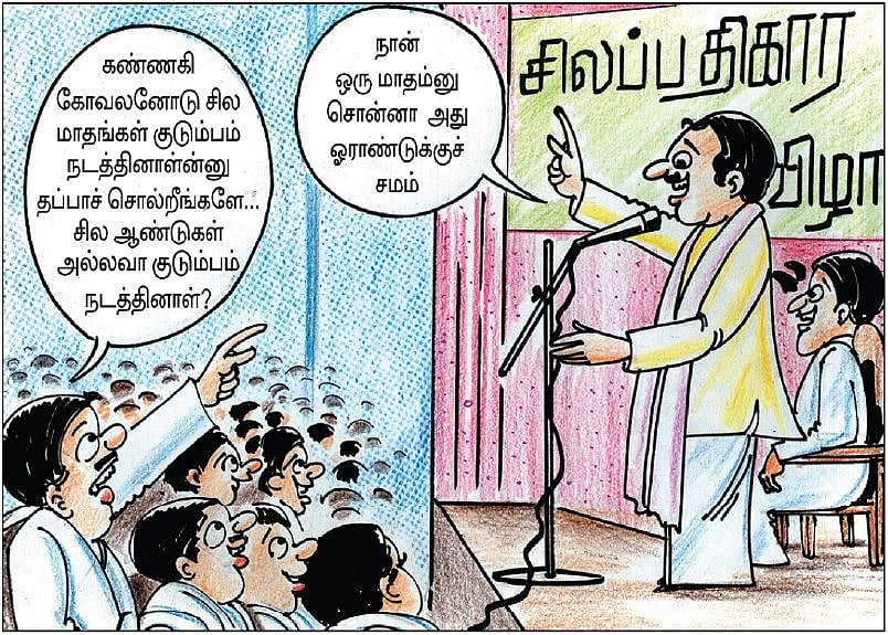கட்டுரைக் கொண்ட - ஒற்றுப் பிழைகள்! பிழையற்ற தமிழ் அறிவோம்! - 24