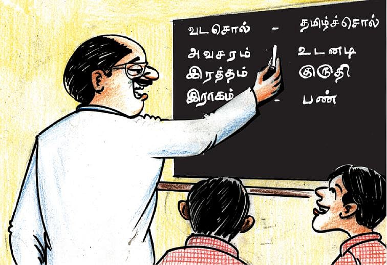 வட சொற்களும் இணையான தமிழ்ச் சொற்களும் - பிழையற்ற தமிழ் அறிவோம்! - 31