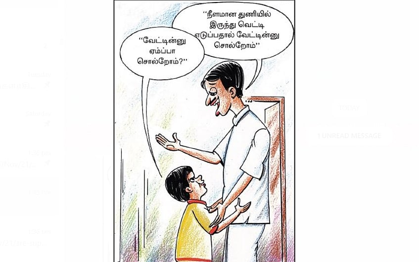 வேட்டியும் வேஷ்டியும் - பிழையற்ற தமிழ் அறிவோம்! – 42