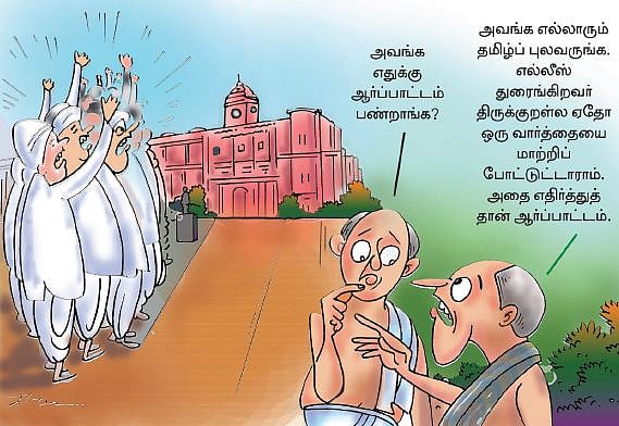 ஆயகலையும் தூய தமிழும் - பிழையற்ற தமிழ் அறிவோம்! – 54