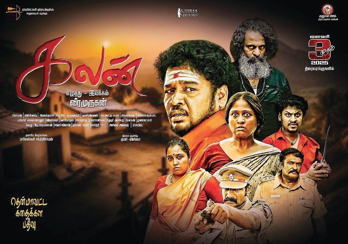 என்கவுன்ட்டர்கள் தற்செயல் அல்ல...!