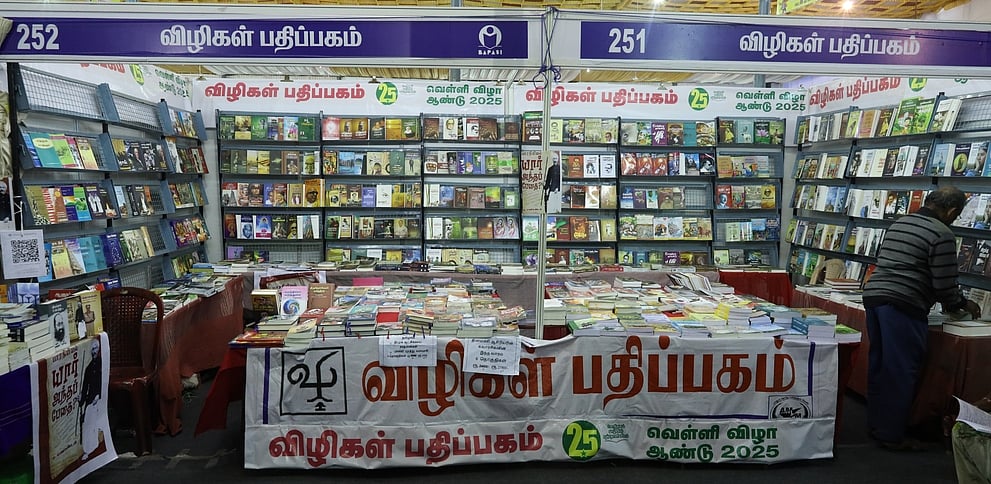 விழிகள் பதிப்பகம்: தடம் பதித்த பதிப்பகம் 