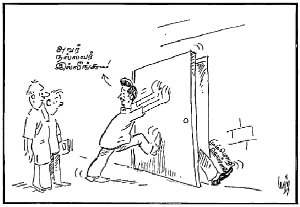 மும்மொழி கொள்கை! 