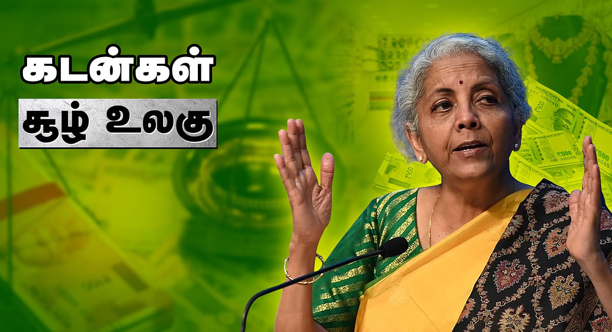 சொல்லப் போனால்... நகைக் கடன் ஏலங்களும் லட்சம் கோடி தள்ளுபடிகளும்!
