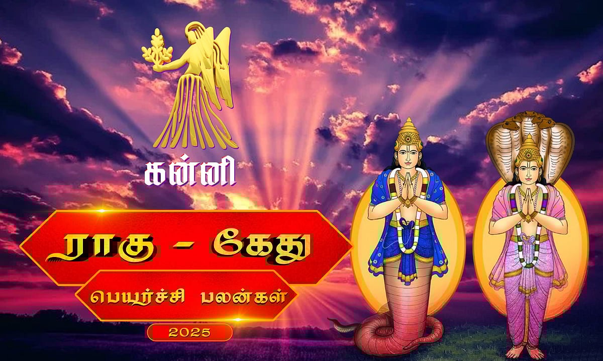 ராகு - கேது பெயர்ச்சி 2025: கன்னி