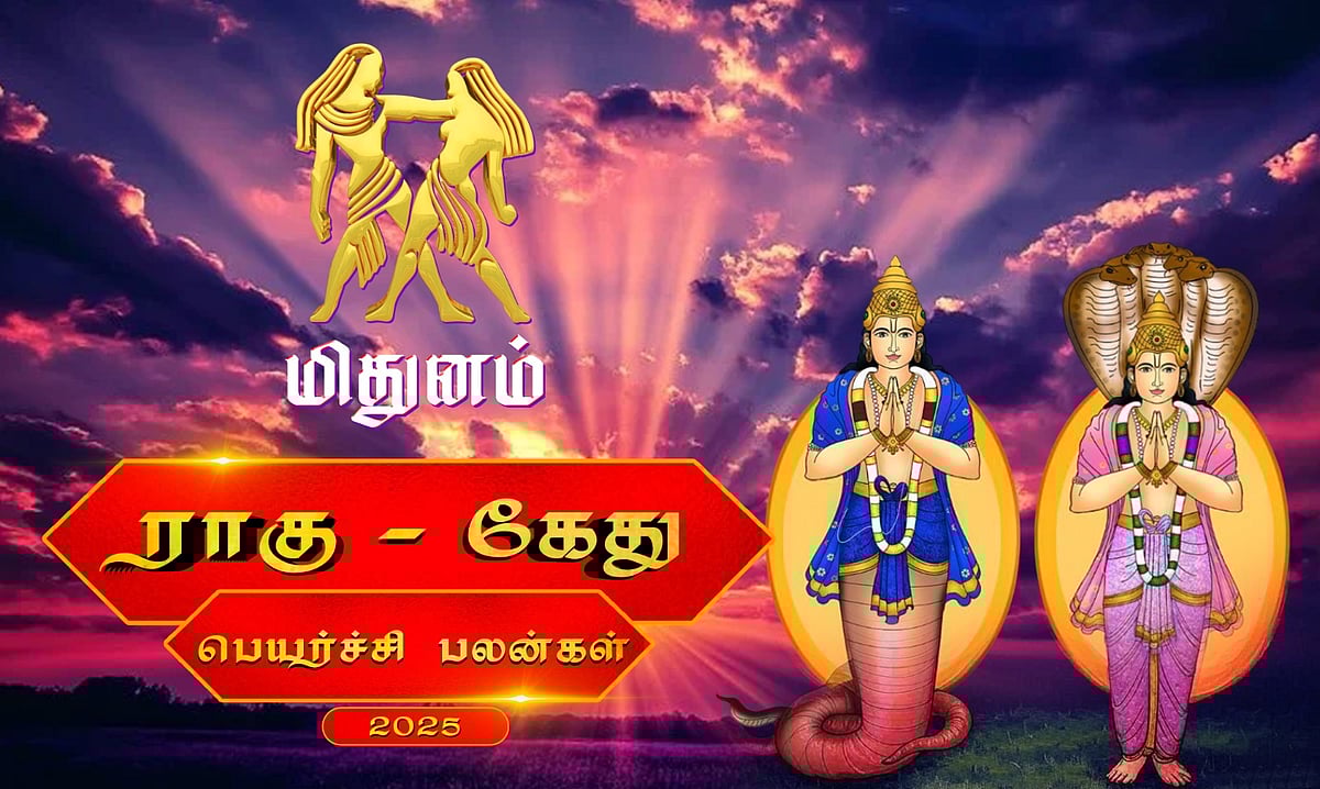 ராகு - கேது பெயர்ச்சி 2025: மிதுனம்