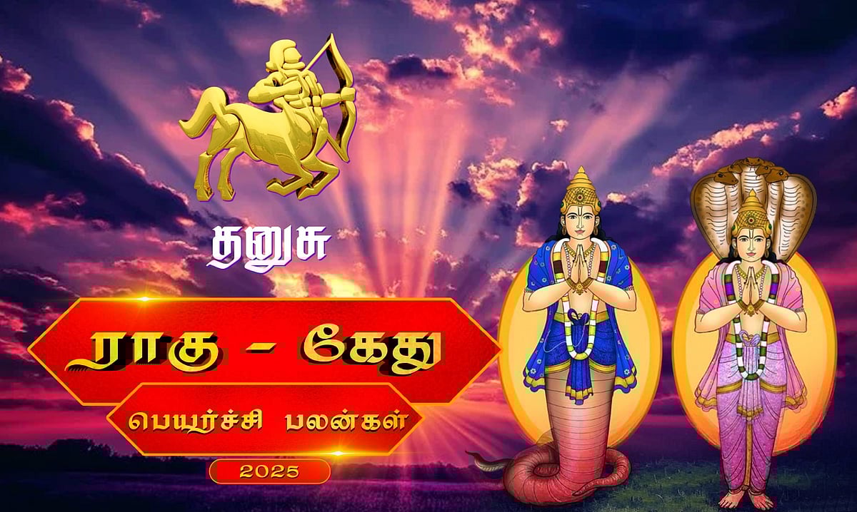 ராகு - கேது பெயர்ச்சி 2025: தனுசு