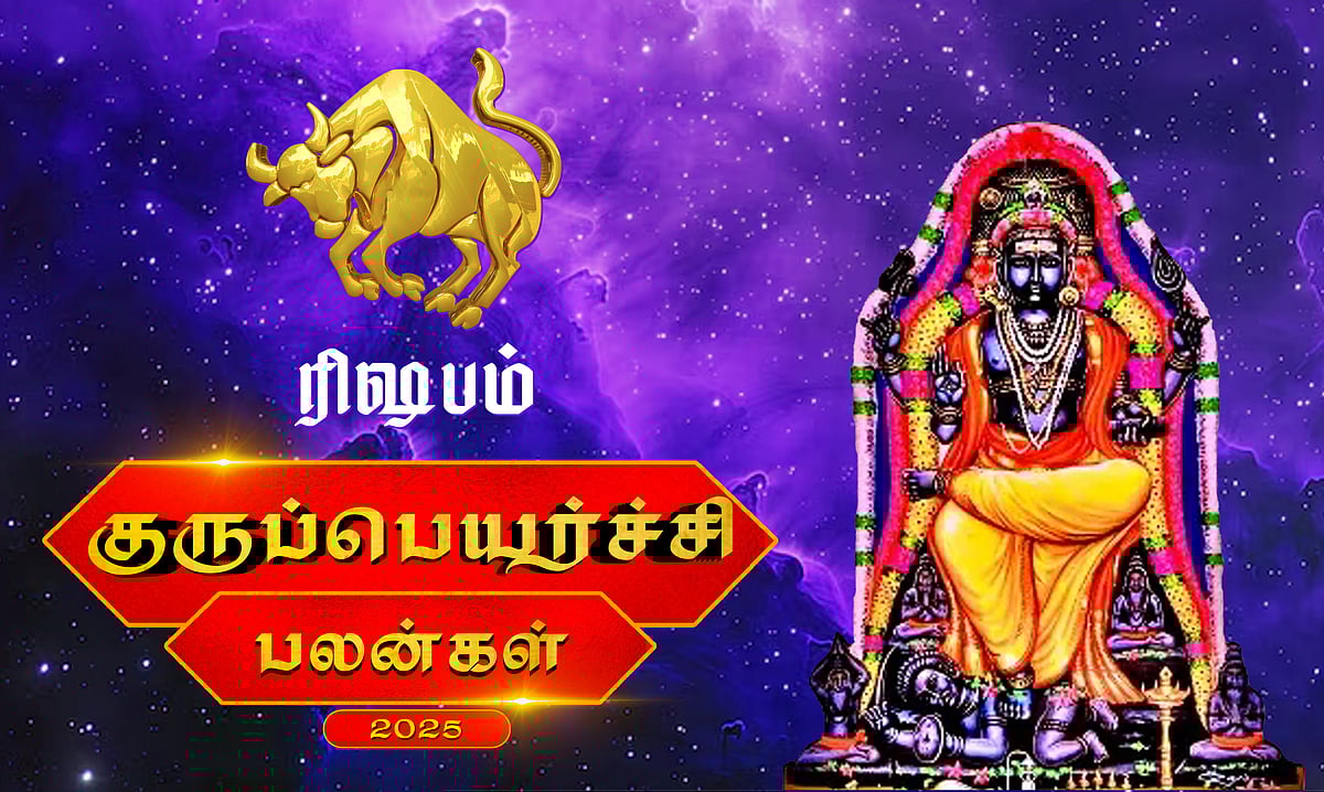 குருப்பெயர்ச்சி பலன்கள் - 2025: ரிஷபம்