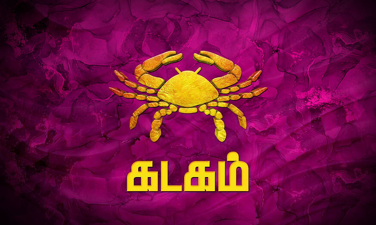 ஆங்கிலப் புத்தாண்டு பலன்கள் 2026: கடகம்