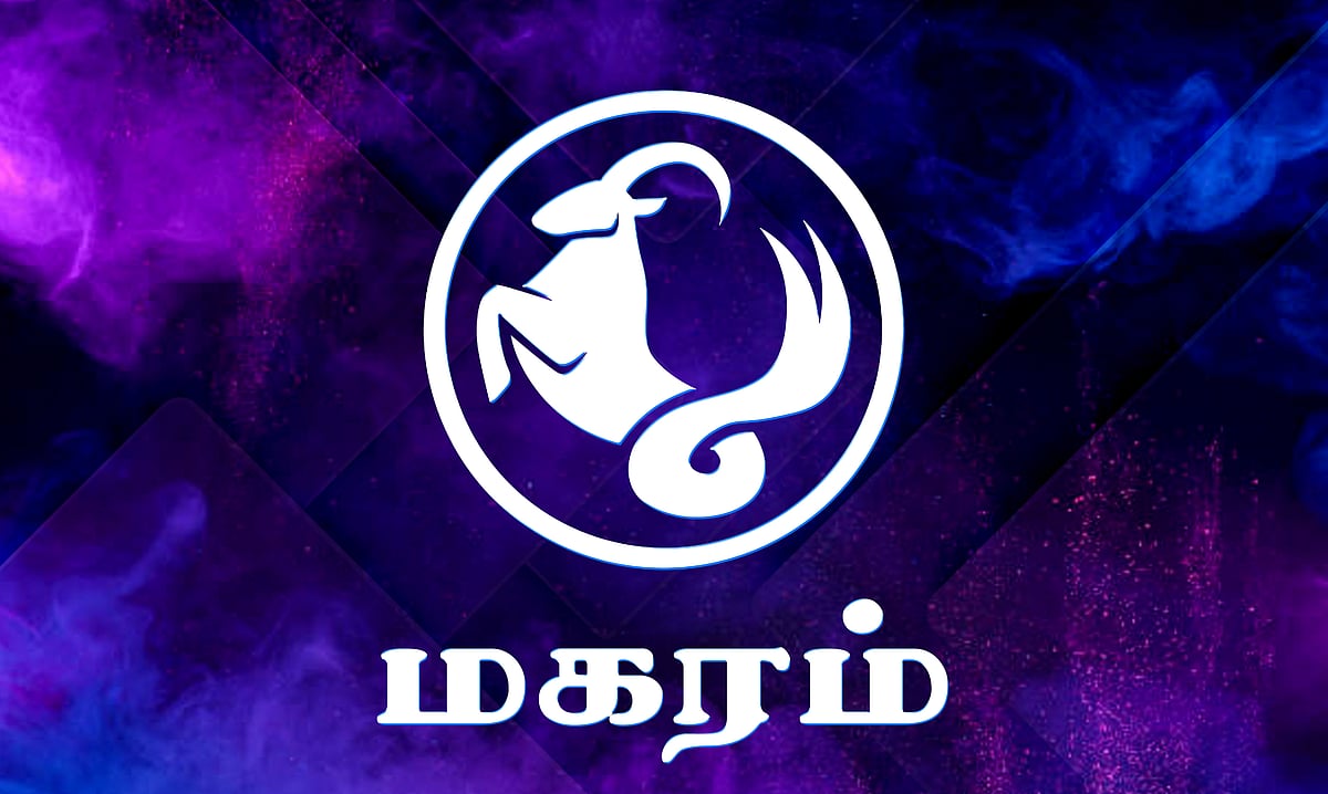 பிப்ரவரி மாதப் பலன்கள் - மகரம்