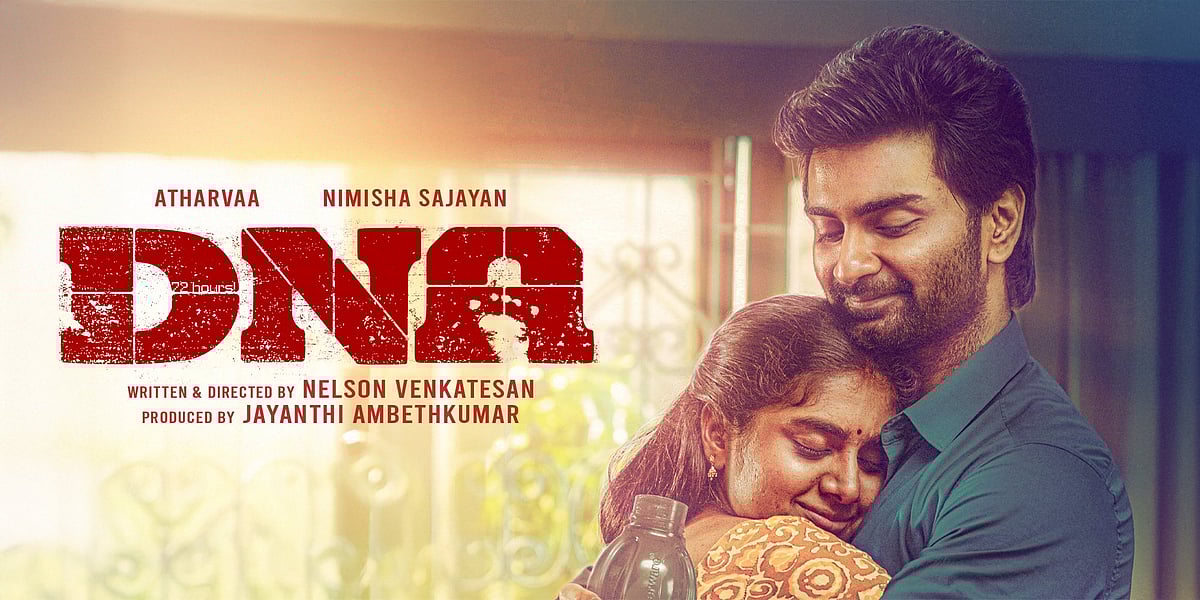 ஒரு கிரைம்... ஒரு திரில்லர்... அதர்வாவின் டிஎன்ஏ - திரை விமர்சனம்!