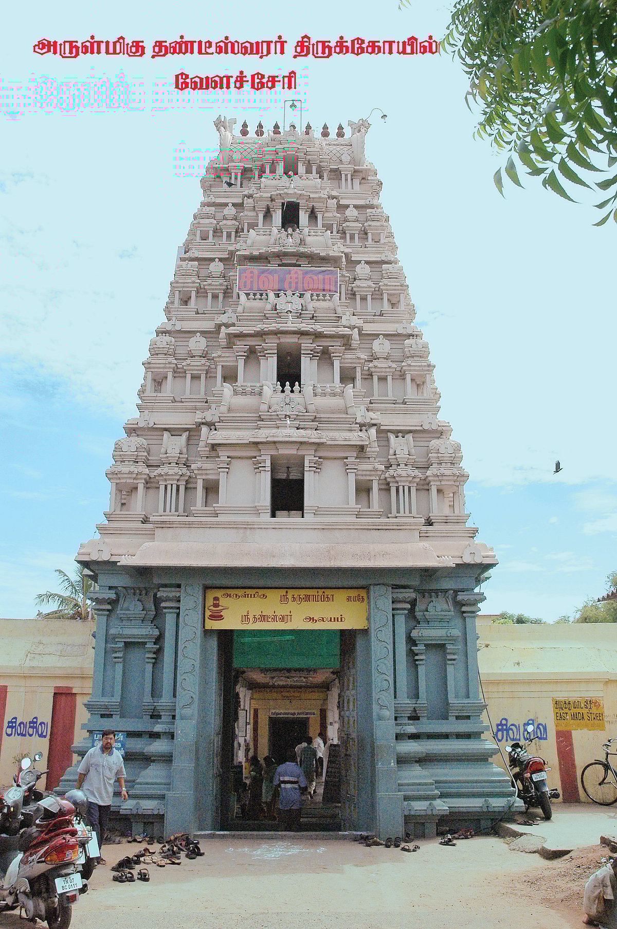 எம பயம் போக்கும் தண்டீசுவரர்..