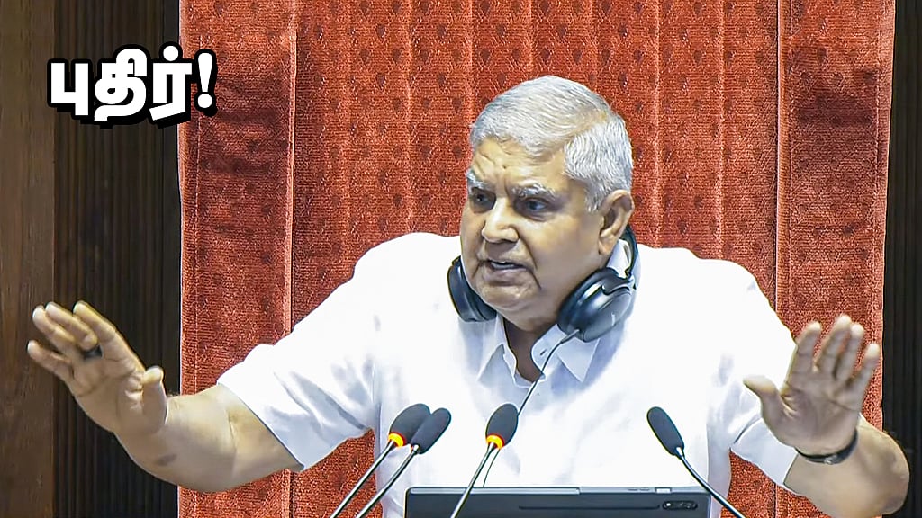 சொல்லப் போனால்... ஏன், எதற்காக? சொல்லுங்கள் தன்கர்ஜி!