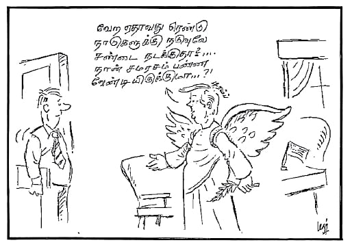 டிரம்ப்....