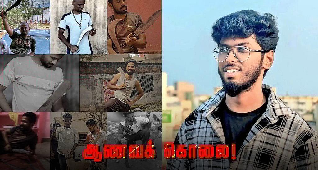 இதுவே இறுதியாக இருக்கட்டும்! தொடரும் ஆணவக் கொலைகளின் பரிணாம வளர்ச்சி!