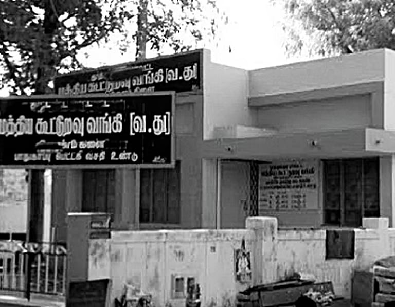 கூட்டுறவும் நாட்டுயா்வும்!