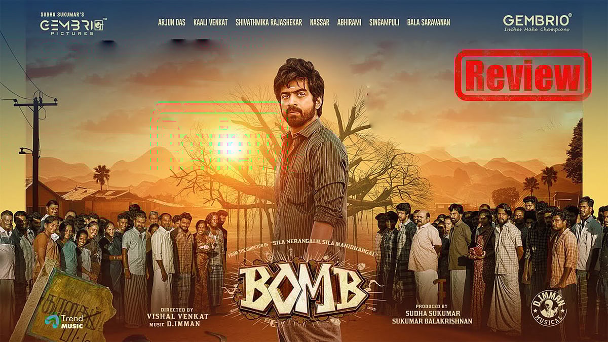 தீண்டாமை பேயை அழித்ததா இந்த பாம்? - திரை விமர்சனம்