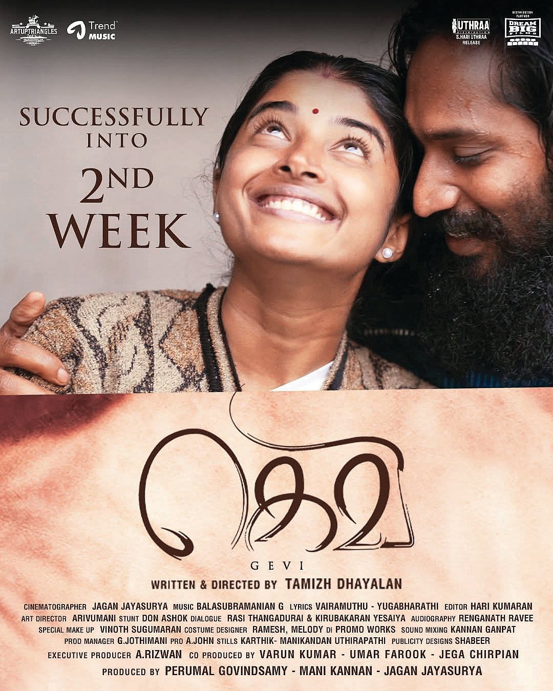 300 கதைகளில் 3 கதைகள் மட்டுமே...