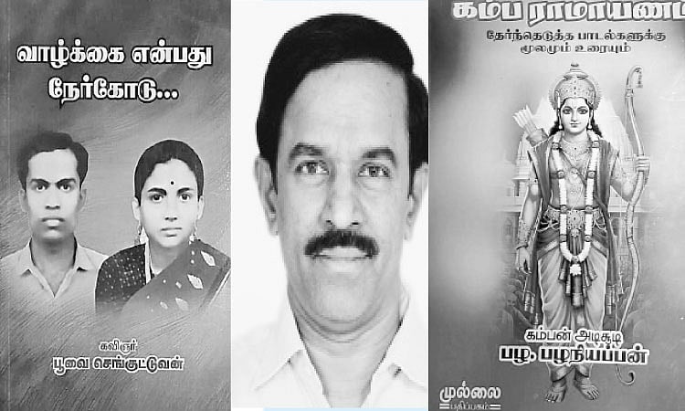 இந்த வராம் கலாரசிகன் - 12-10-2025