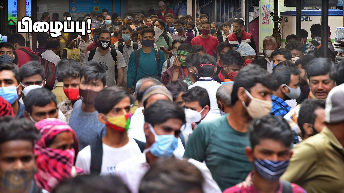 சொல்லப் போனால்... பிரதமர் பேச்சும் புலம்பெயர் வாழ்வும்!