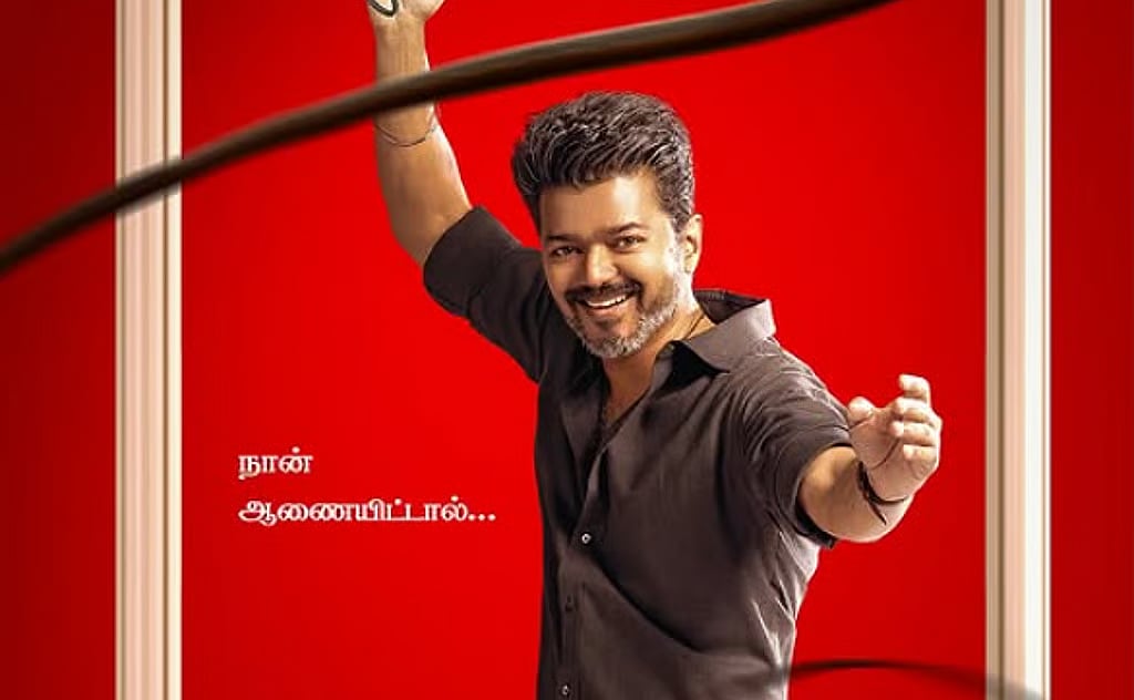 ஜனநாயகன் படத்துக்கு தணிக்கைச் சான்று: இன்று விசாரணை!