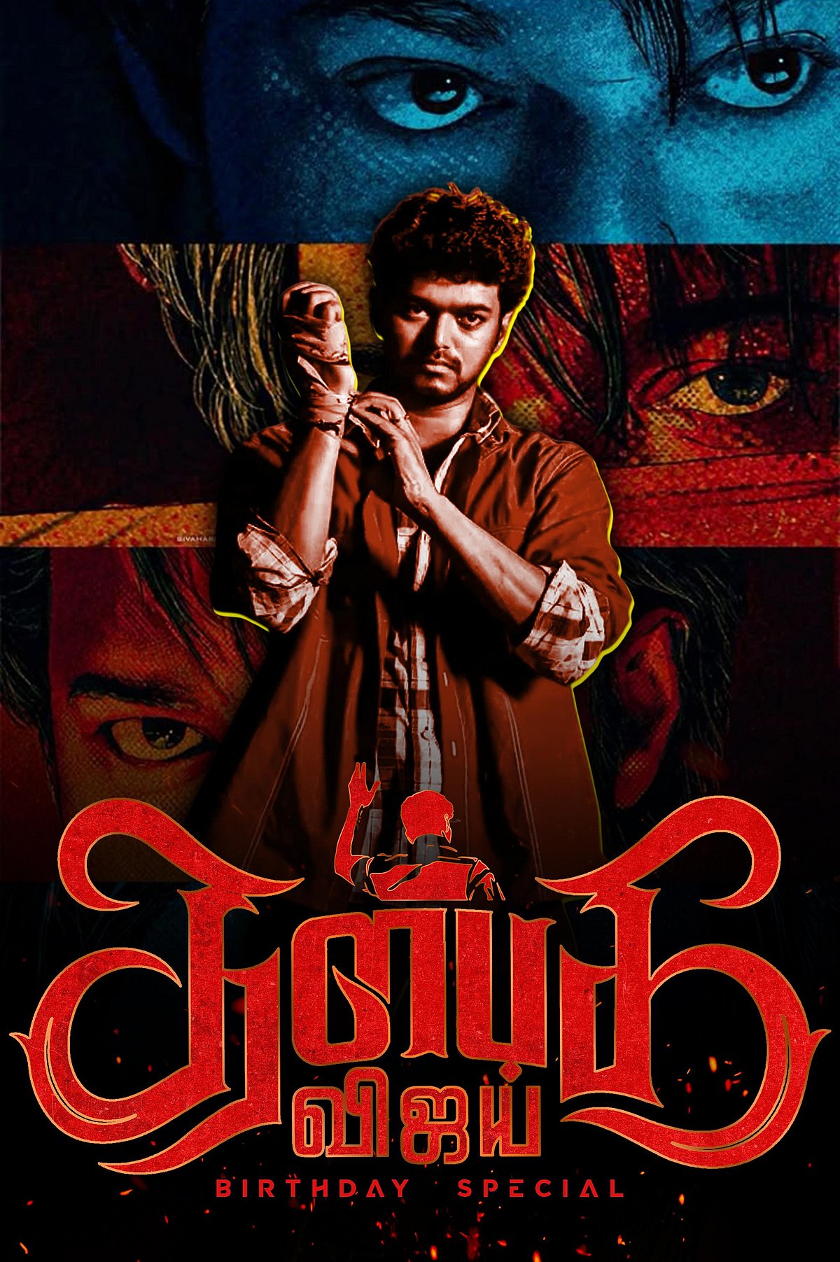  விஜய் பிறந்தநாள்