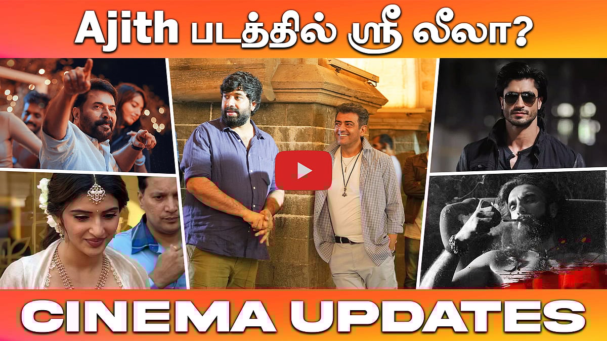 துரந்தர் படத்திற்கு தடை! அகண்டா 2 வசூல்! | இந்த வார Cinema Updates | Dinamani Talkies