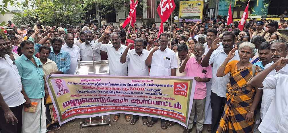 பொங்கல் பண்டிகைக்கு ரூ.5,000 கோரி மனு கொடுக்கும் போராட்டம்