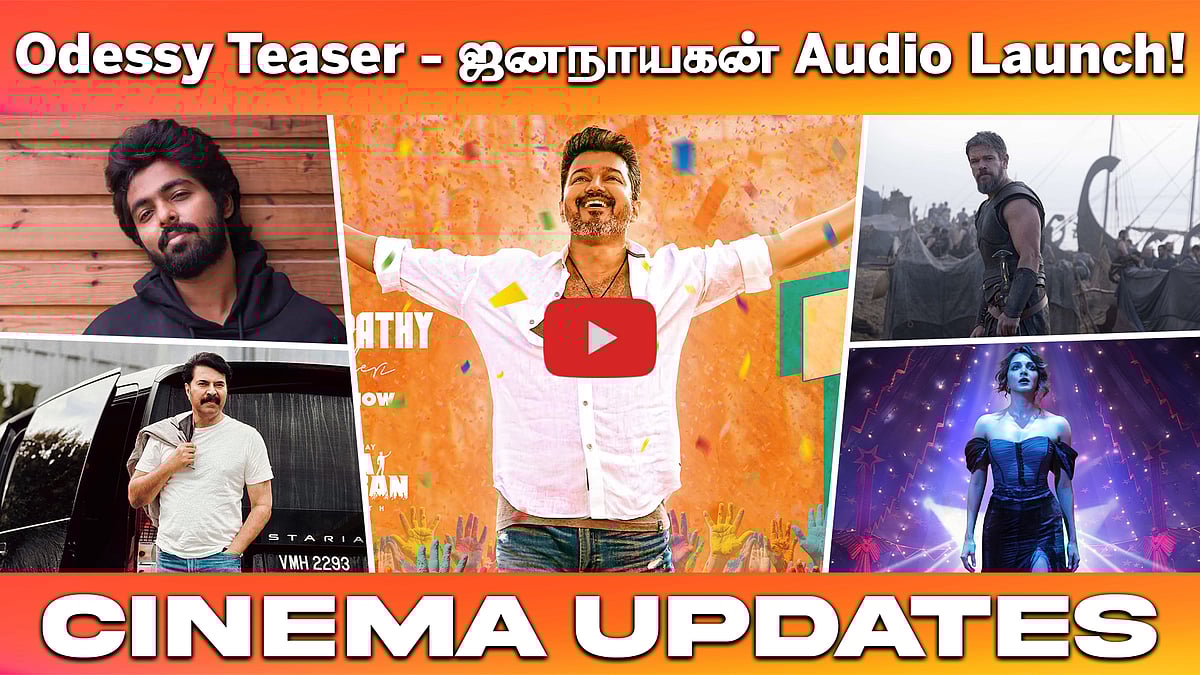 ஜனநாயகன் இசைவெளியீடு! இந்திய சினிமாவில் முதல்முறை! | Cinema Updates | Dinamani Talkies
