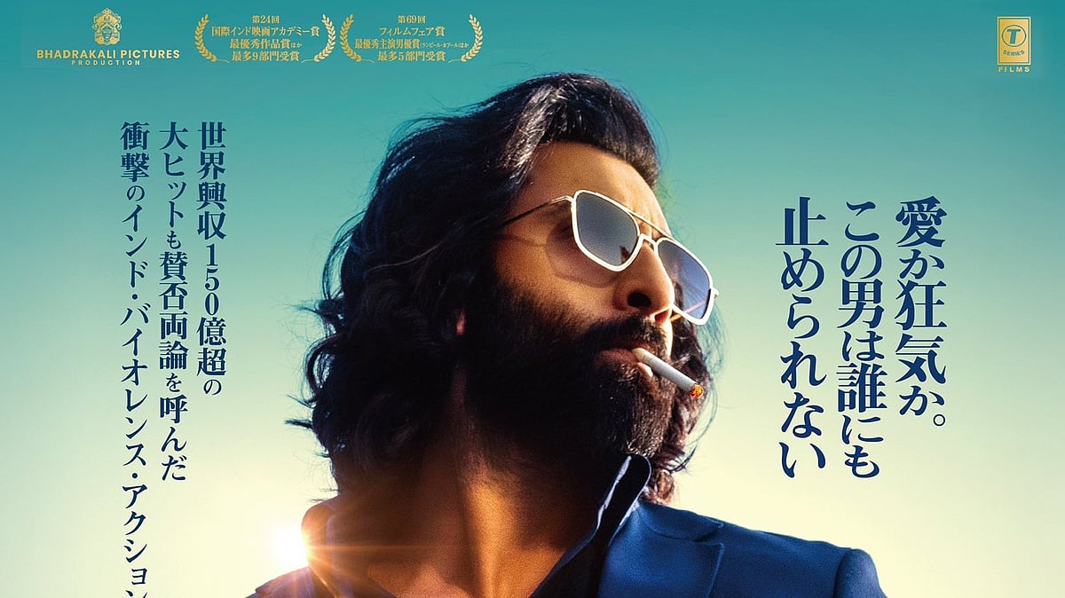 ஜப்பானில் வெளியாகும் அனிமல் திரைப்படம்!