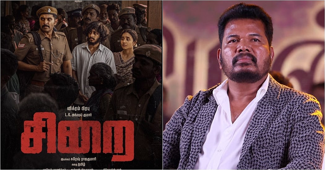 பல காட்சிகளில் அழுதேன்... சிறையைப் பாராட்டிய ஷங்கர்!