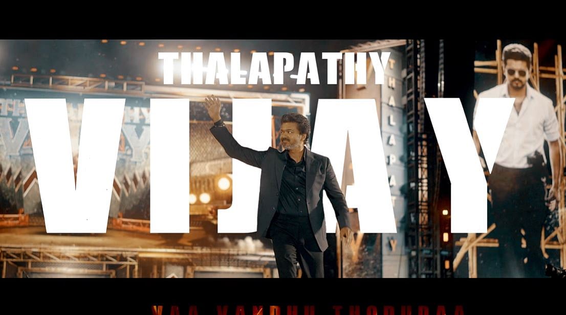 ஜன நாயகனின் ராவண மவன்டா பாடல்!