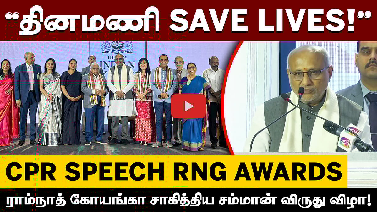 "தினமணி Save Lives!" ராம்நாத் கோயங்கா சாகித்திய சம்மான் விருது விழாவில் சி.பி. ராதாகிருஷ்ணன்