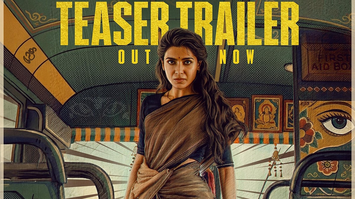 சமந்தாவின் மா இன்டி பங்காரம் டீசர் டிரைலர்! 