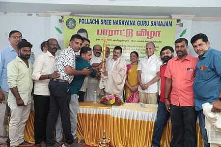 நாராயண குரு சமாஜம் தலைவருக்கு பாராட்டு