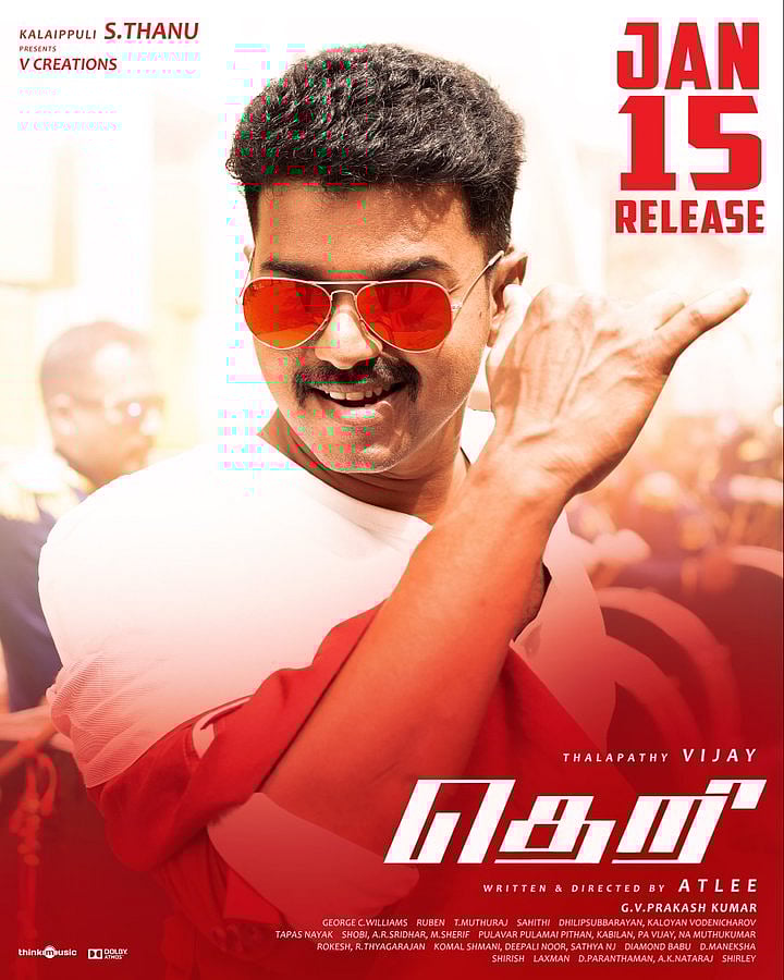 தெறி மறுவெளியீடு ஒத்திவைப்பு!