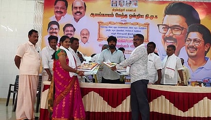 பொங்கல் தொகுப்பு அளிப்பு