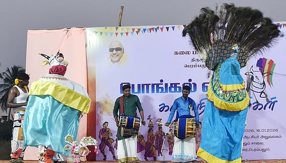 பெரம்பலூரில் பொங்கல் கலை விழா நிறைவு