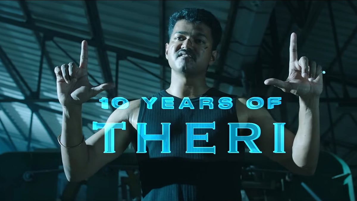 விஜய் நடித்த தெறி மறுவெளியீட்டையொட்டி டிரைலர் வெளியானது!