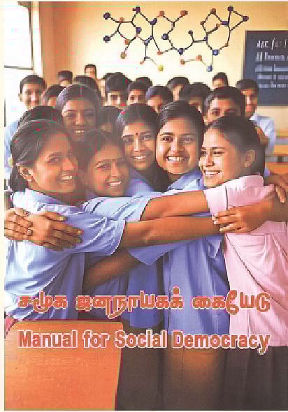 சமூக ஜனநாயகக் கையேடு